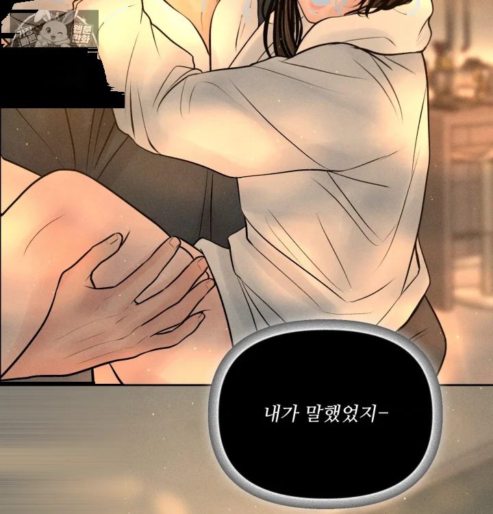 Payment For The Ride Chapter 47 - Page 63