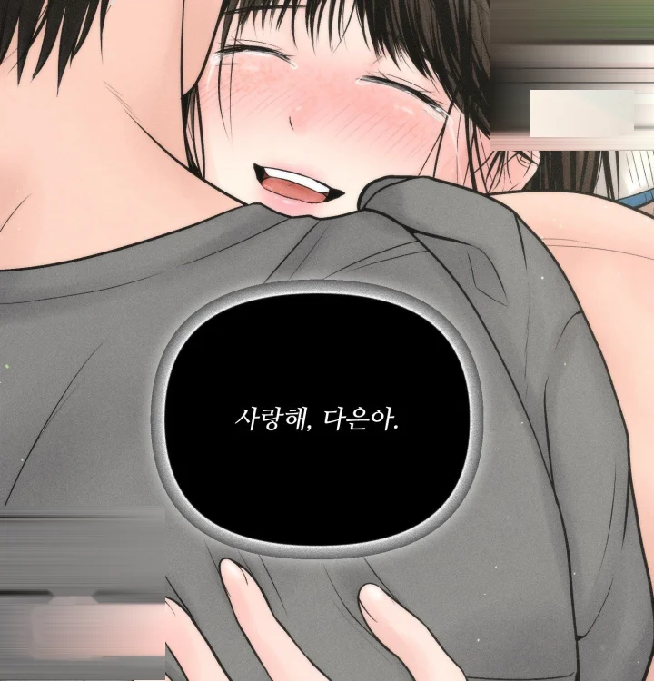 Payment For The Ride Chapter 47 - Page 69