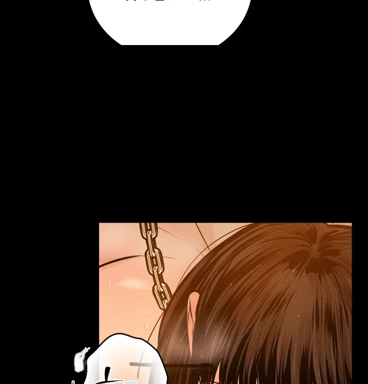 Payment For The Ride Chapter 48 - Page 119
