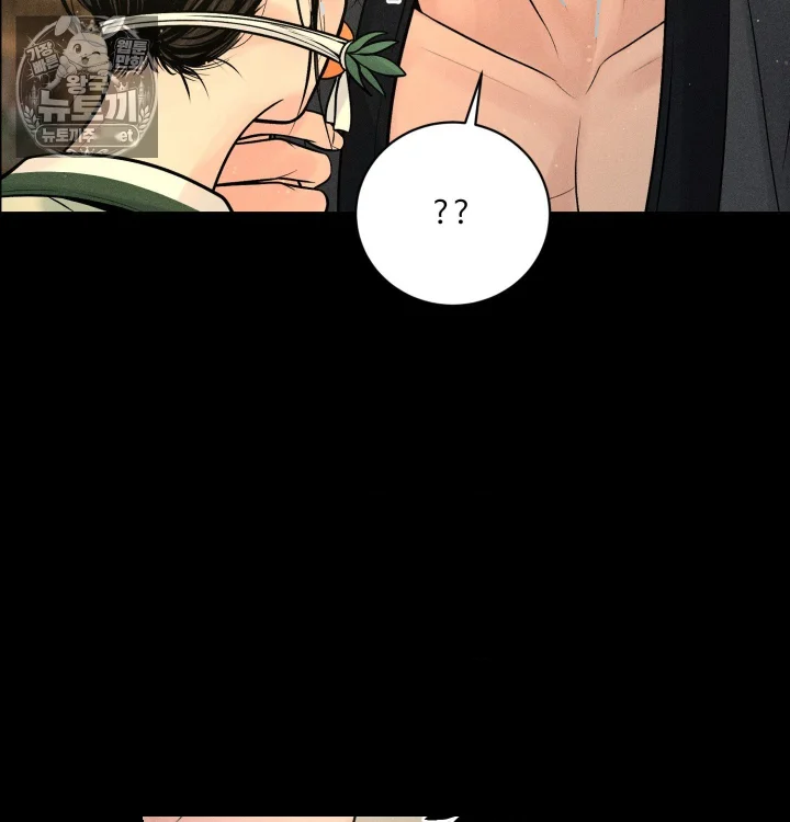 Payment For The Ride Chapter 48 - Page 75