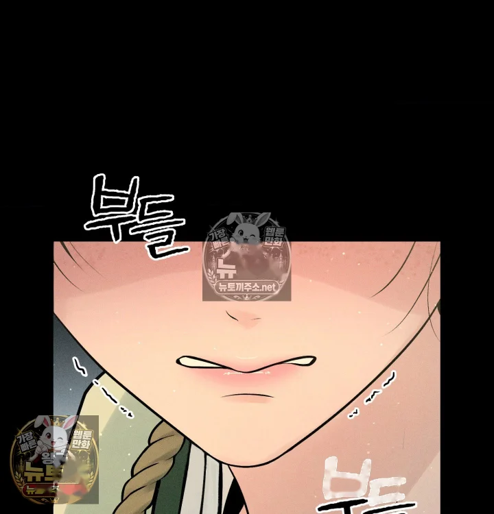 Payment For The Ride Chapter 48 - Page 85