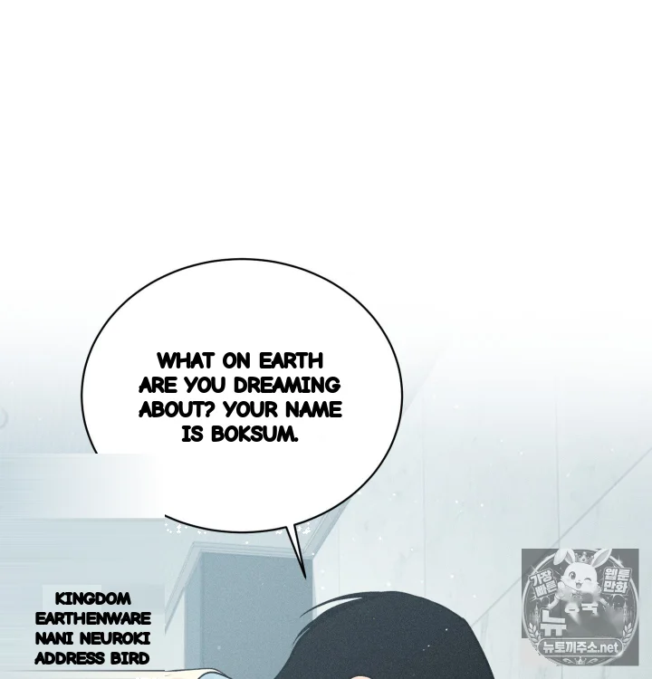 Payment For The Ride Chapter 49 - Page 138