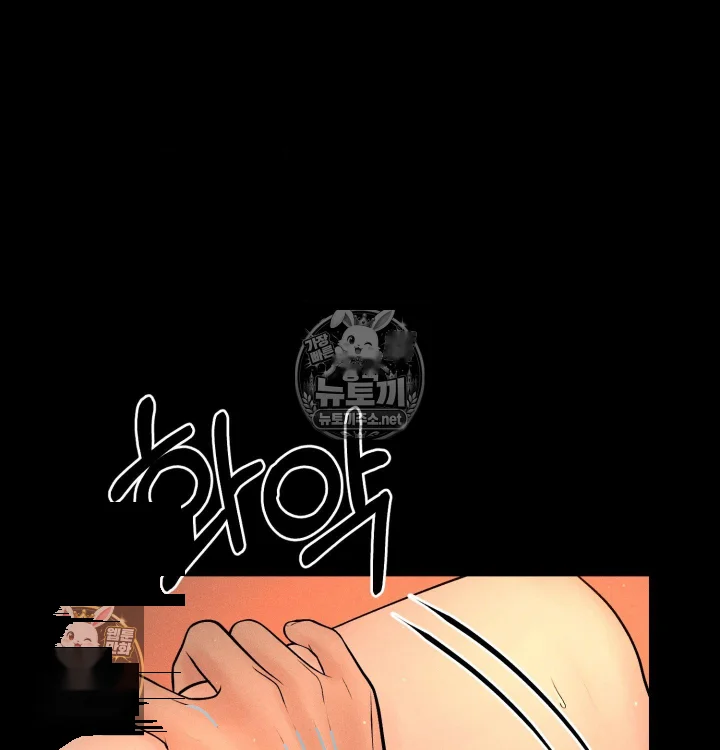 Payment For The Ride Chapter 49 - Page 91