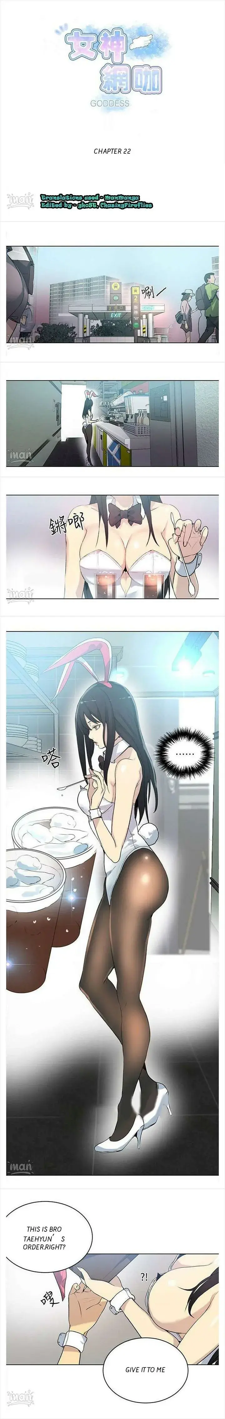 Pc Cafe Goddess Chapter 22 - Page 1