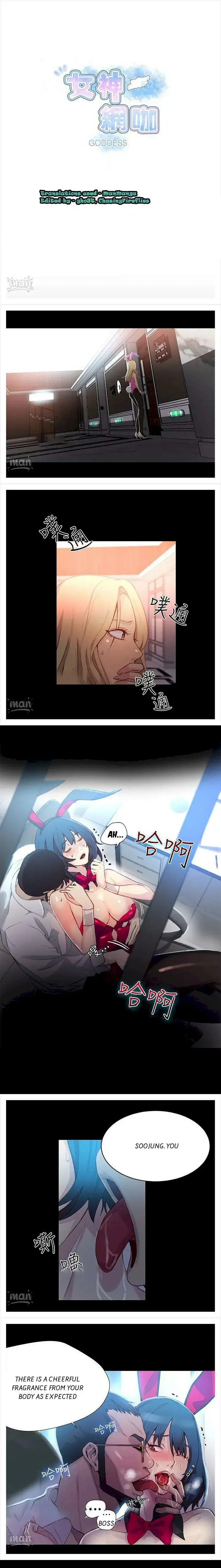 Pc Cafe Goddess Chapter 23 - Page 1