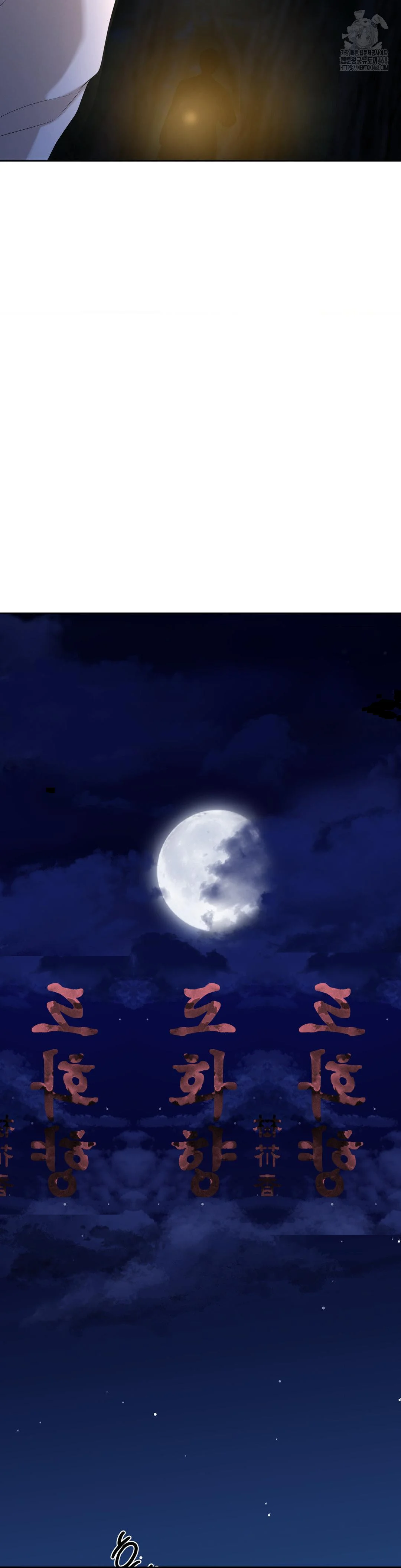 Peach Blossom Scent Chapter 27 - Page 12