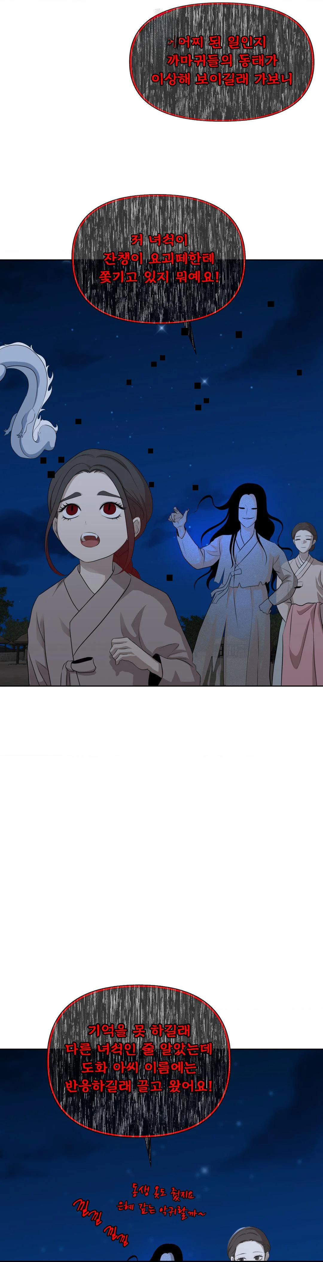 Peach Blossom Scent Chapter 30 - Page 23