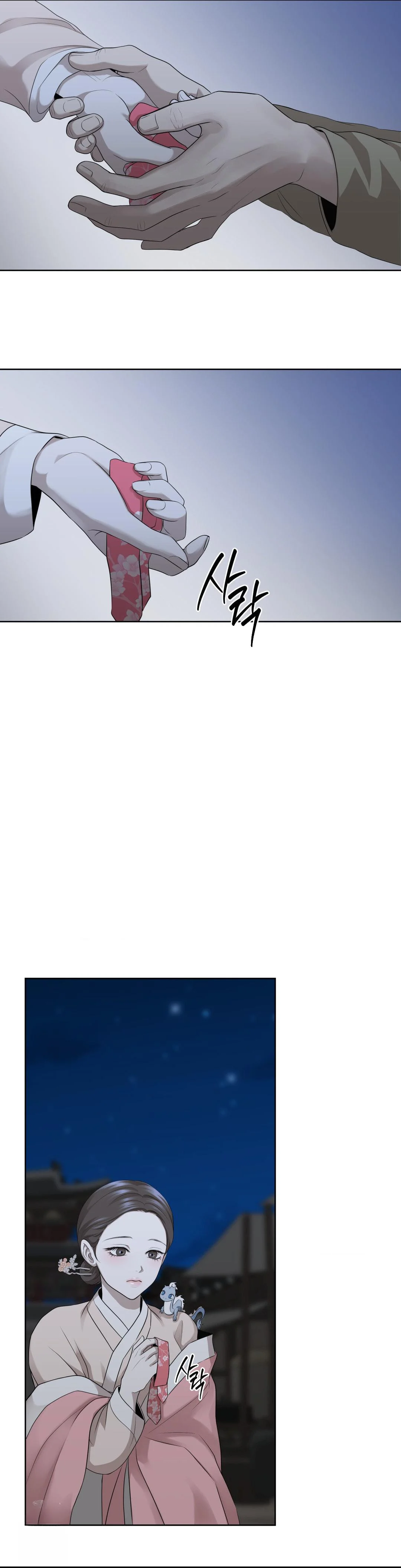 Peach Blossom Scent Chapter 30 - Page 7