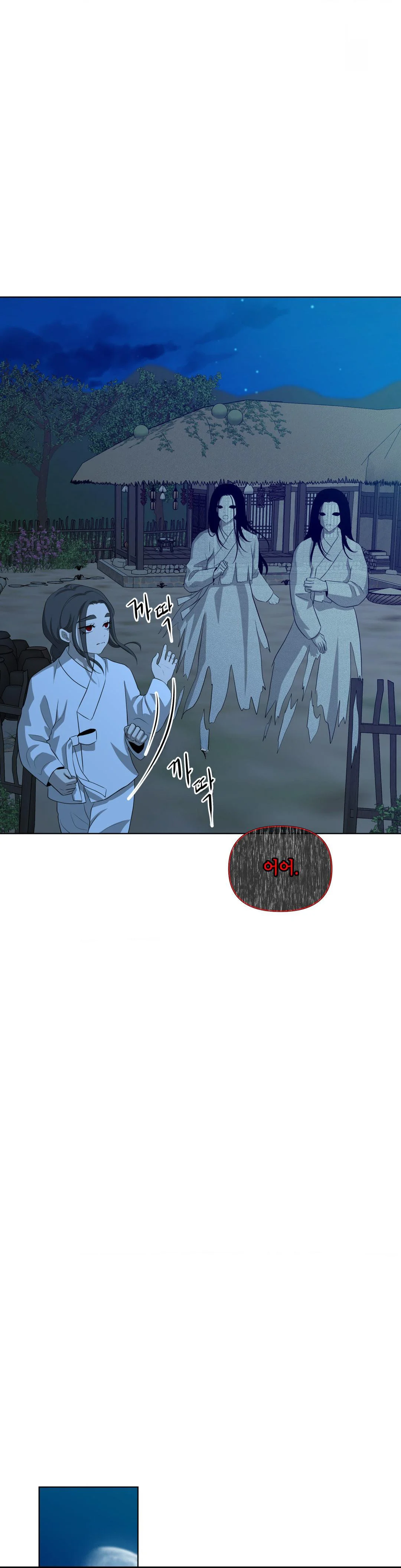 Peach Blossom Scent Chapter 31 - Page 18