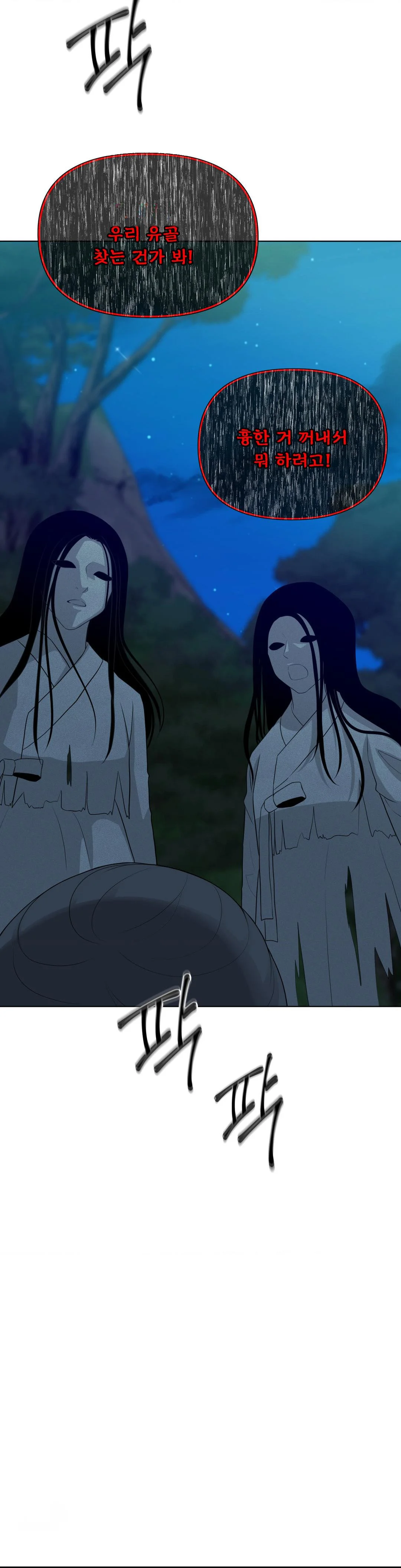 Peach Blossom Scent Chapter 31 - Page 24