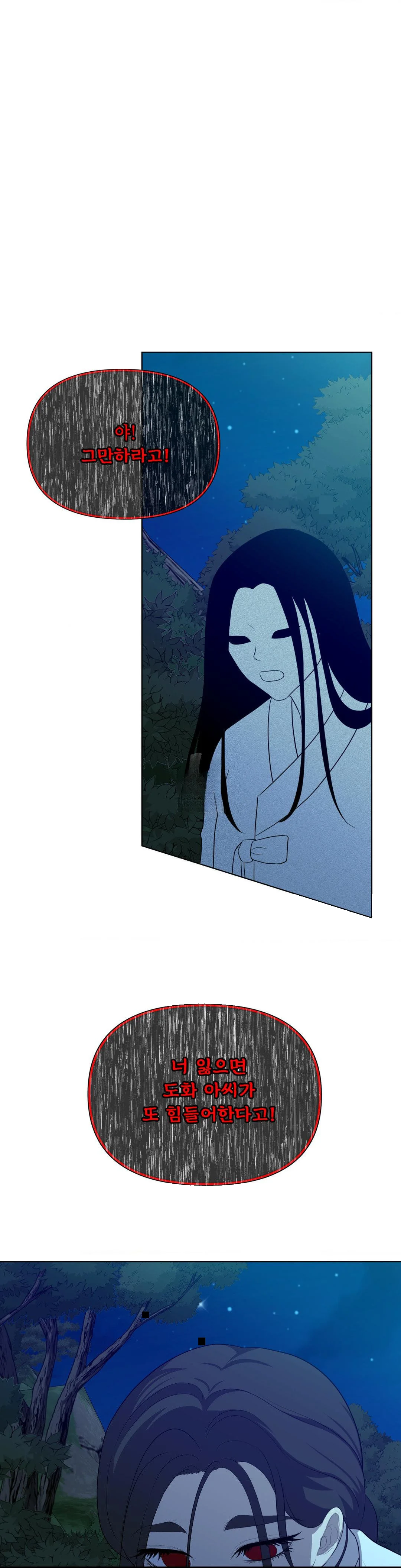 Peach Blossom Scent Chapter 31 - Page 27