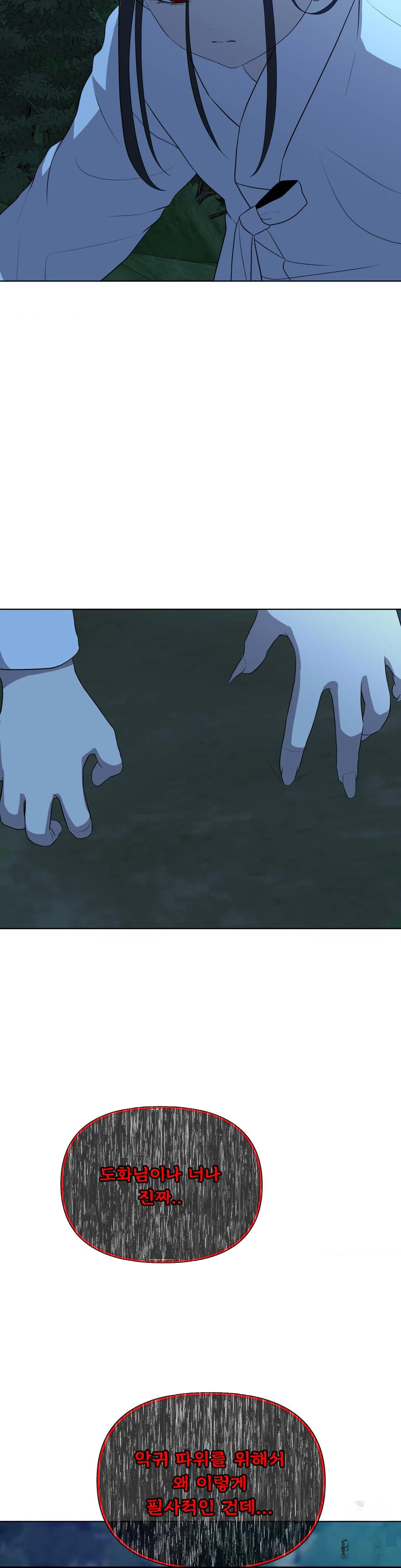 Peach Blossom Scent Chapter 31 - Page 28