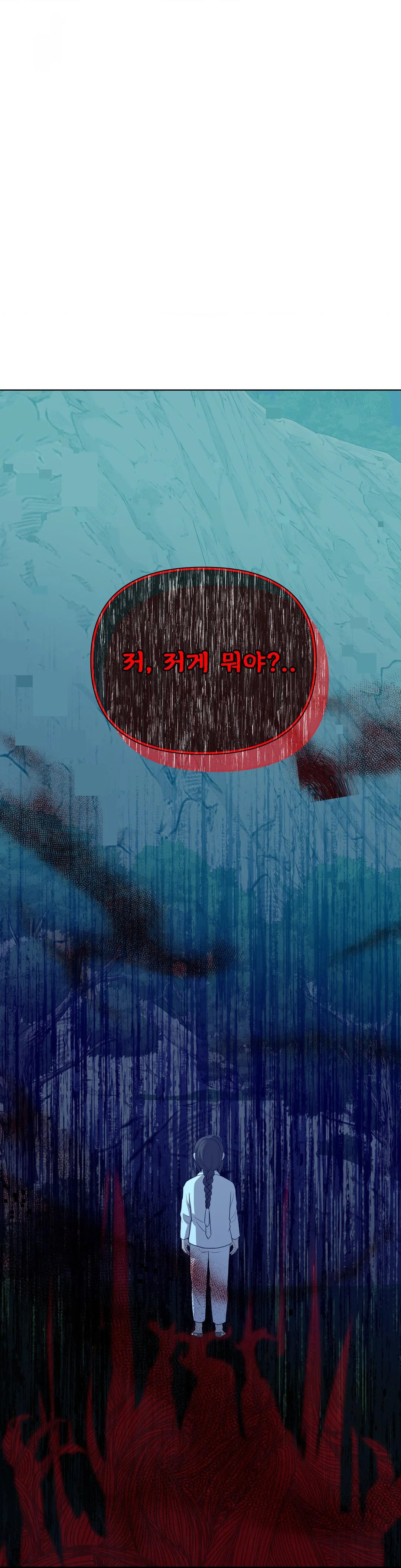 Peach Blossom Scent Chapter 31 - Page 31