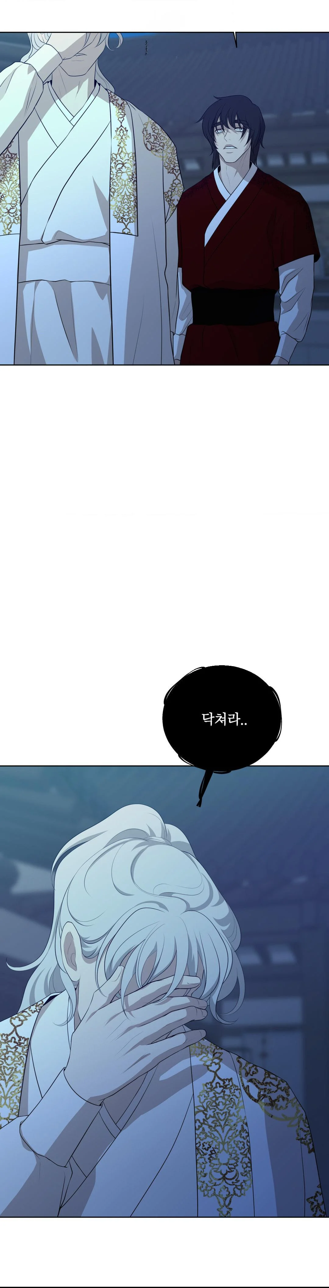 Peach Blossom Scent Chapter 31 - Page 4