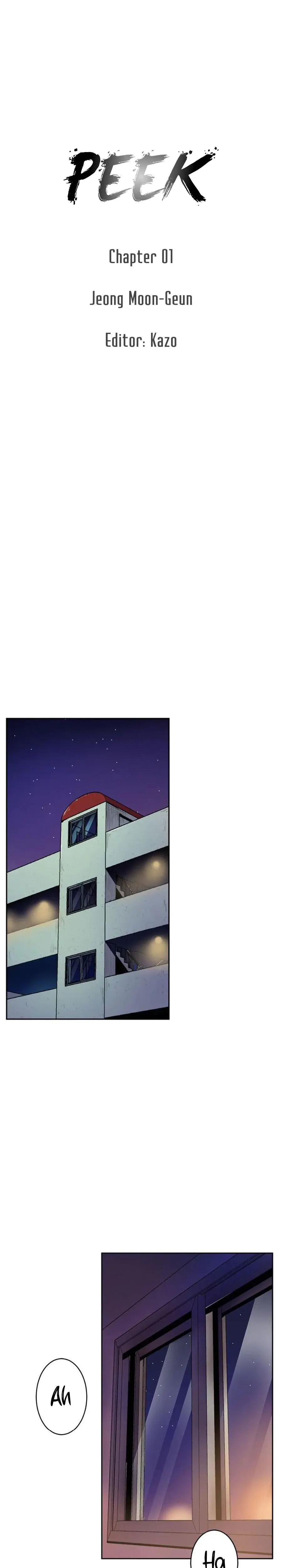 Peek Chapter 1 - Page 1
