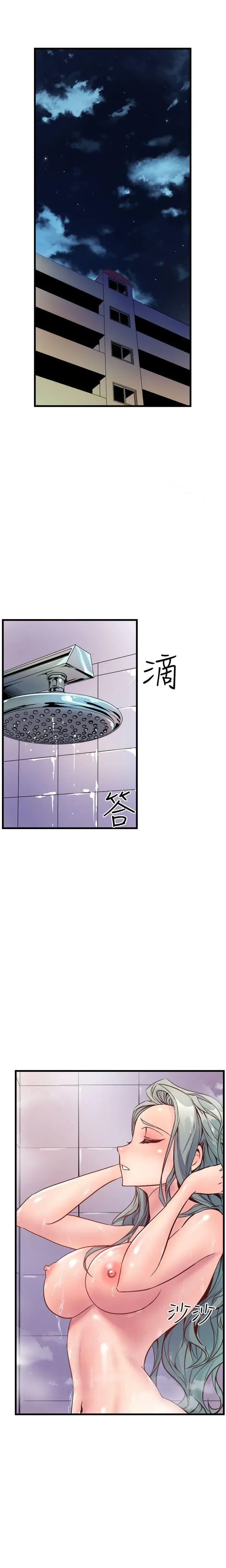 Peek Chapter 10 - Page 15