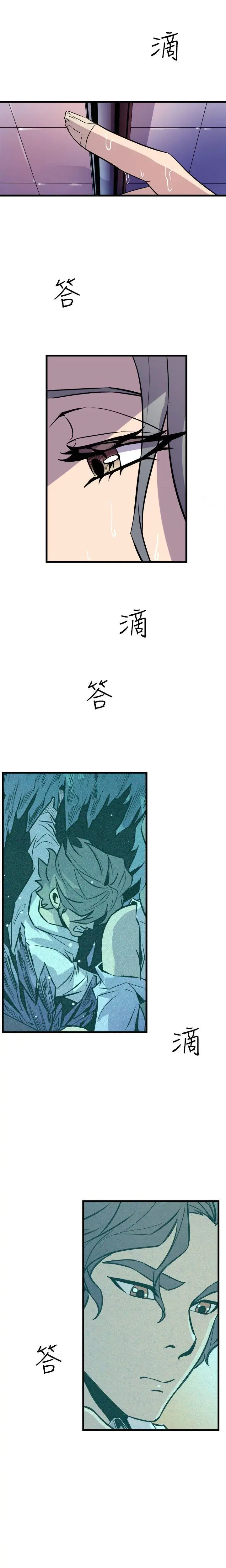Peek Chapter 10 - Page 16
