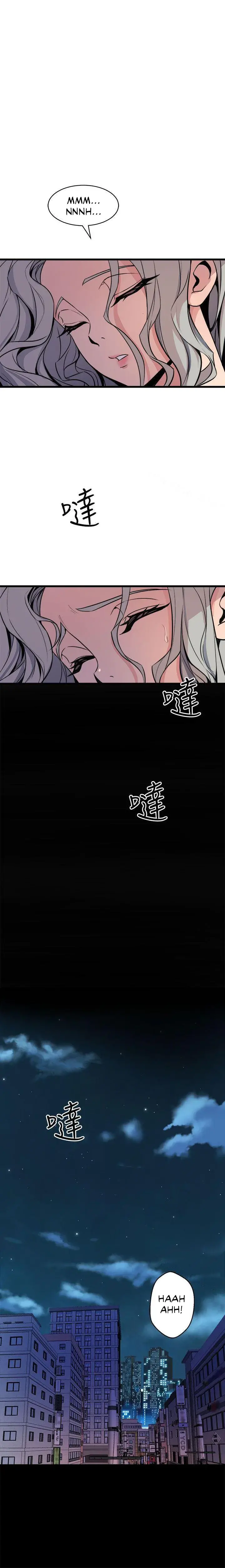 Peek Chapter 11 - Page 12