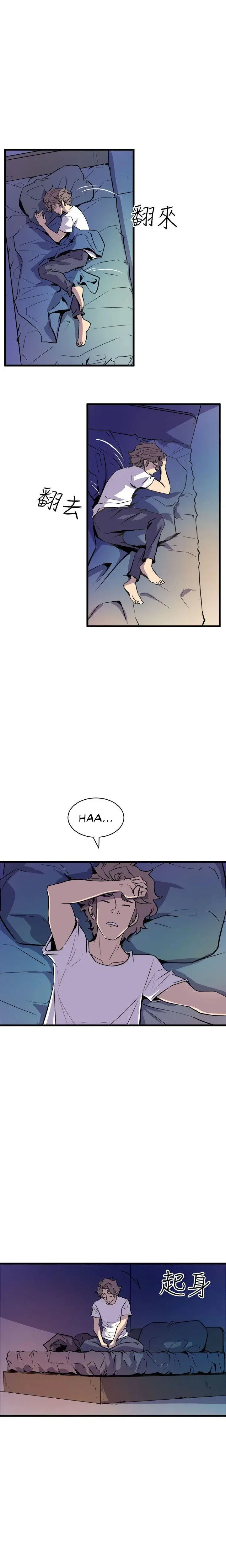 Peek Chapter 11 - Page 9