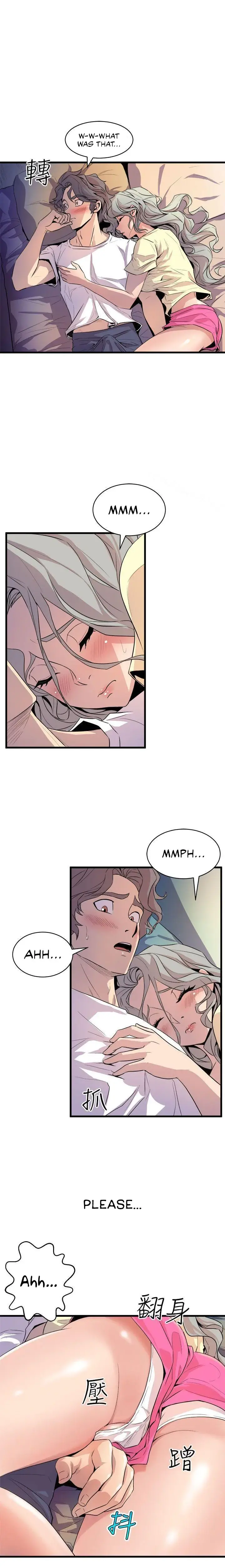 Peek Chapter 12 - Page 17