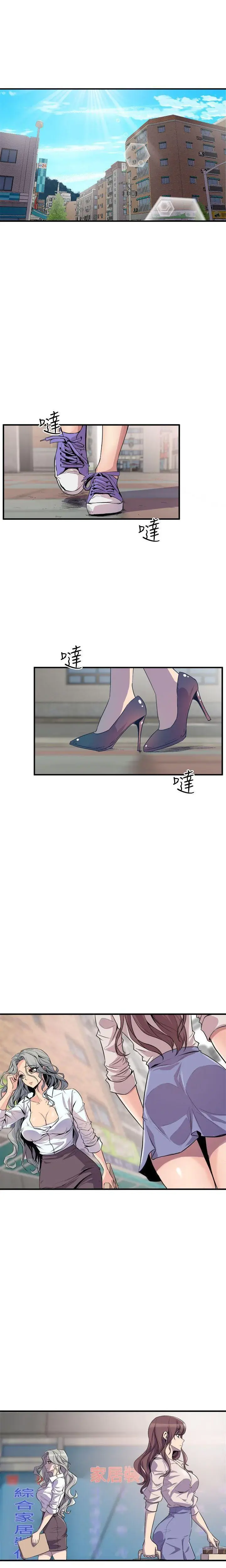 Peek Chapter 14 - Page 7