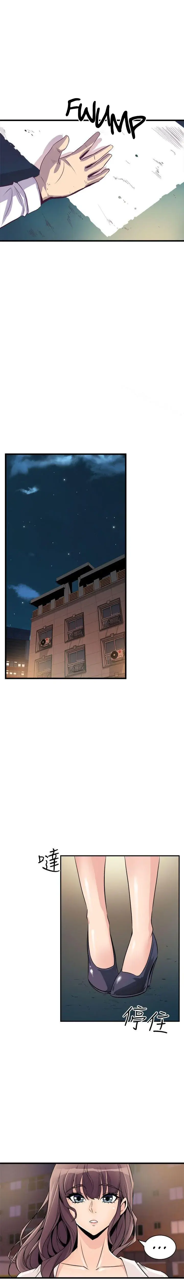 Peek Chapter 16 - Page 1