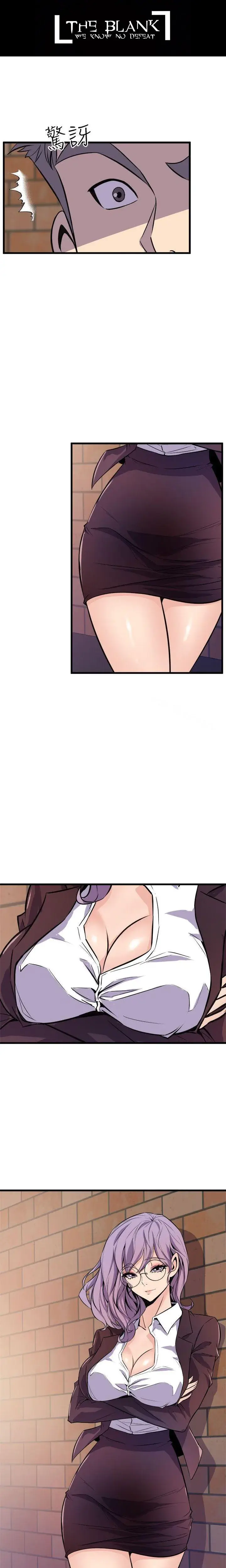 Peek Chapter 17 - Page 1