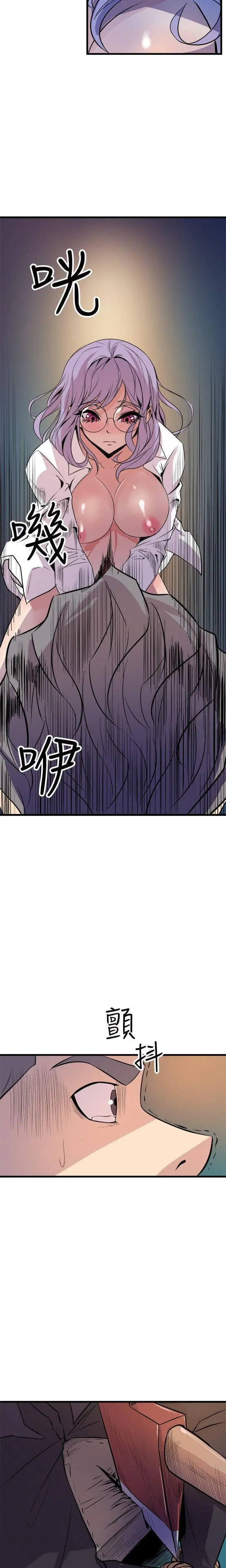 Peek Chapter 17 - Page 12