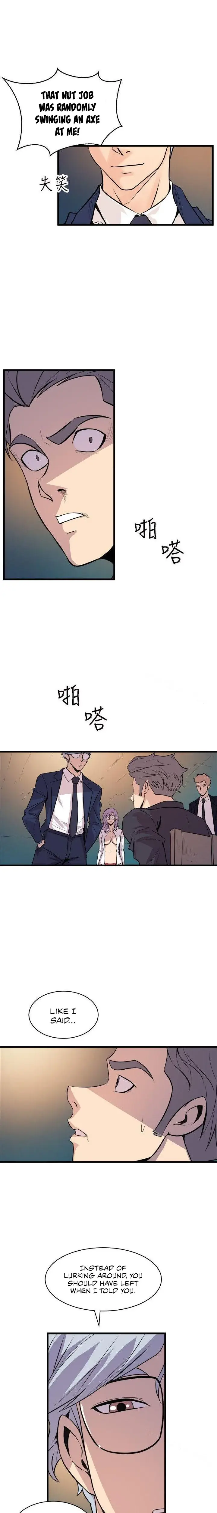 Peek Chapter 17 - Page 15