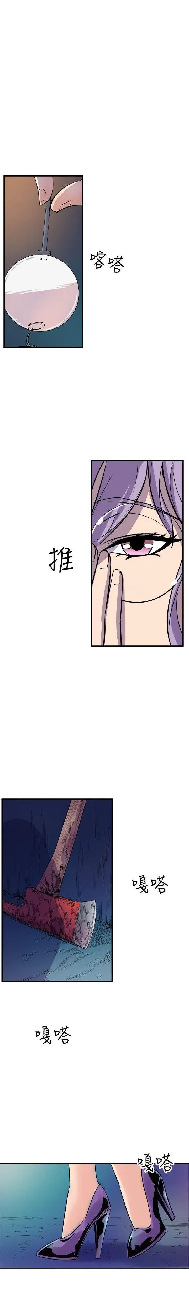 Peek Chapter 17 - Page 9