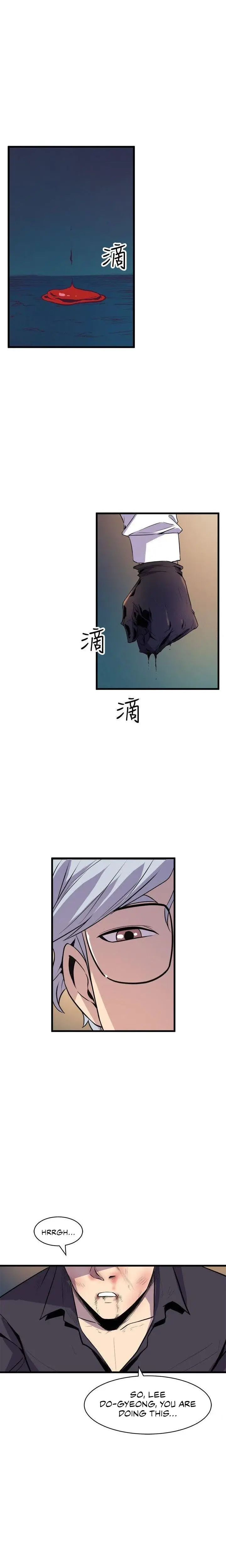 Peek Chapter 18 - Page 13