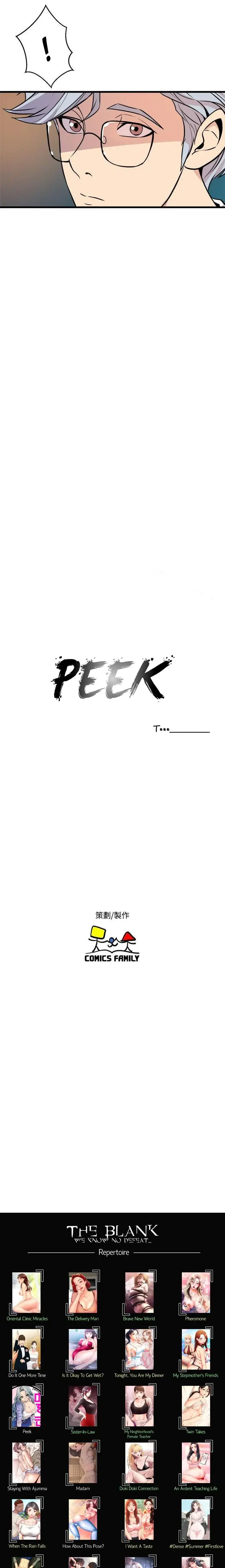Peek Chapter 18 - Page 21