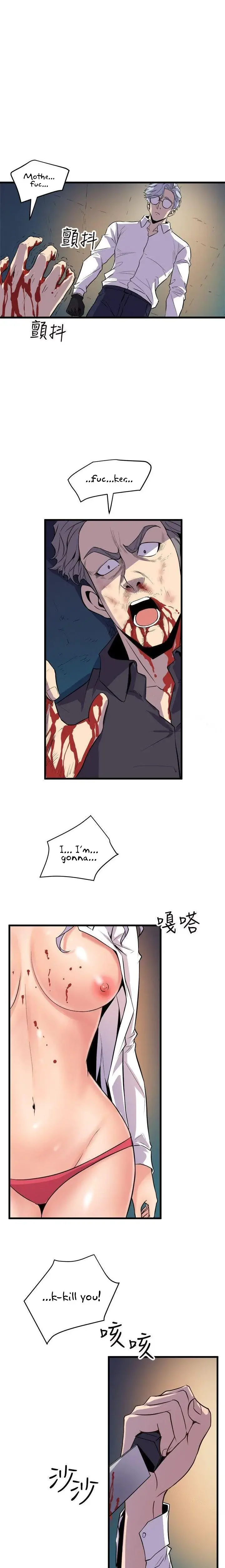 Peek Chapter 19 - Page 10