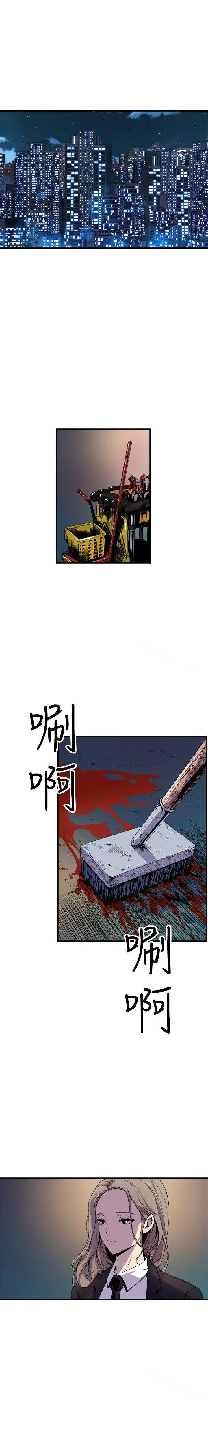 Peek Chapter 19 - Page 13