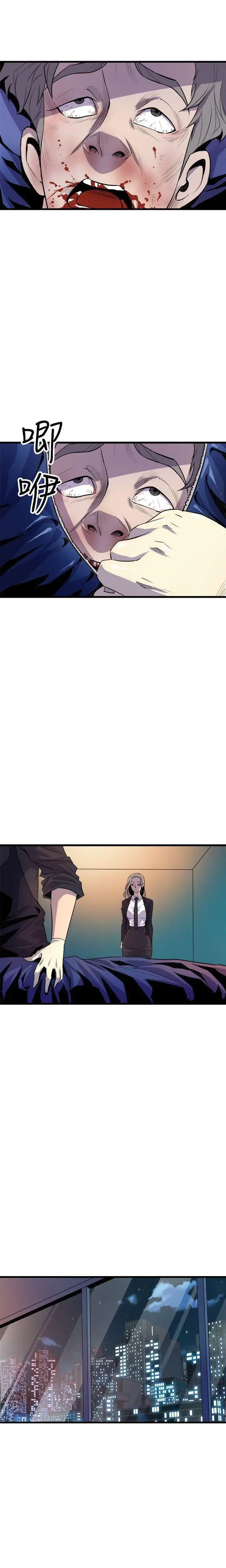 Peek Chapter 19 - Page 14