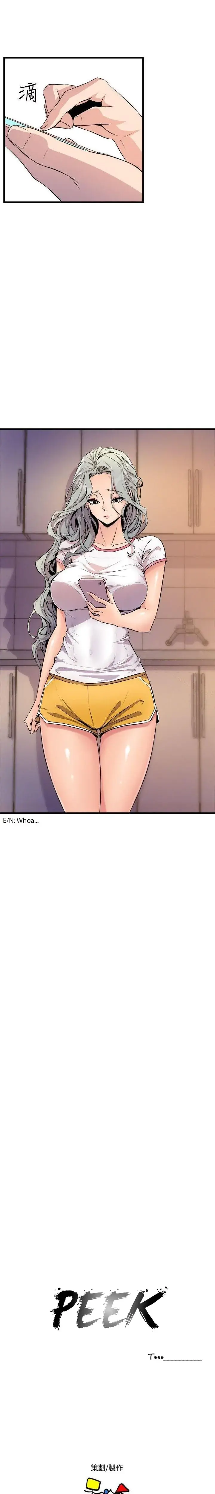 Peek Chapter 19 - Page 20