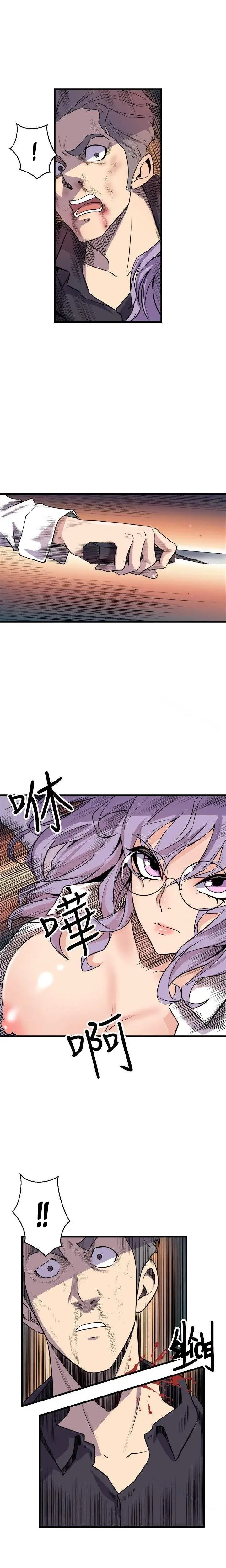 Peek Chapter 19 - Page 4