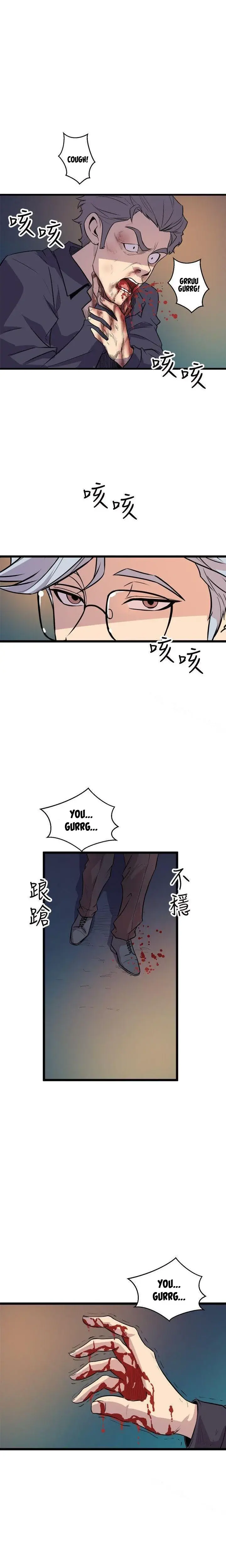 Peek Chapter 19 - Page 6