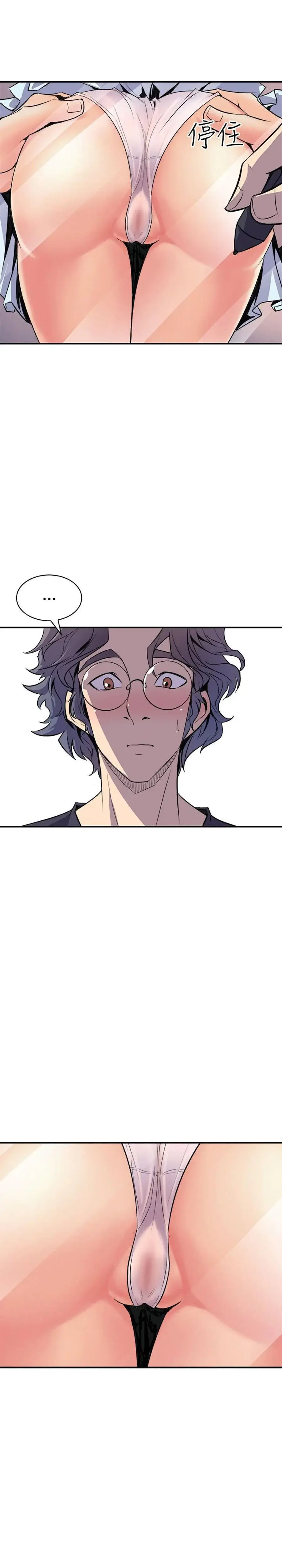 Peek Chapter 2 - Page 16