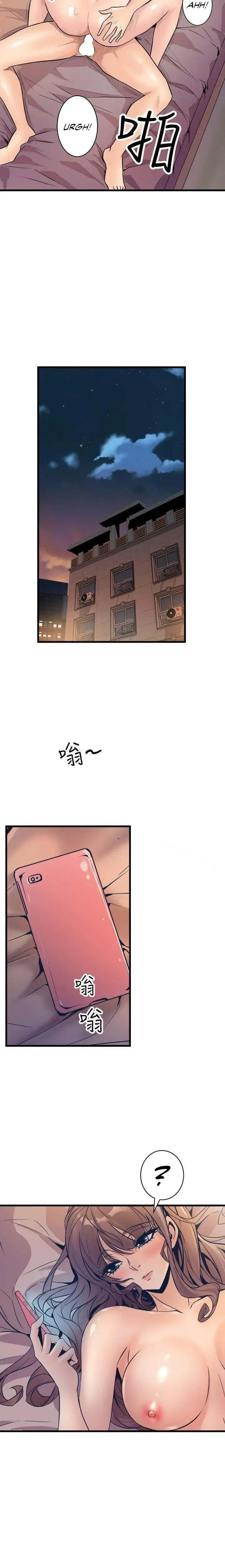 Peek Chapter 22 - Page 17