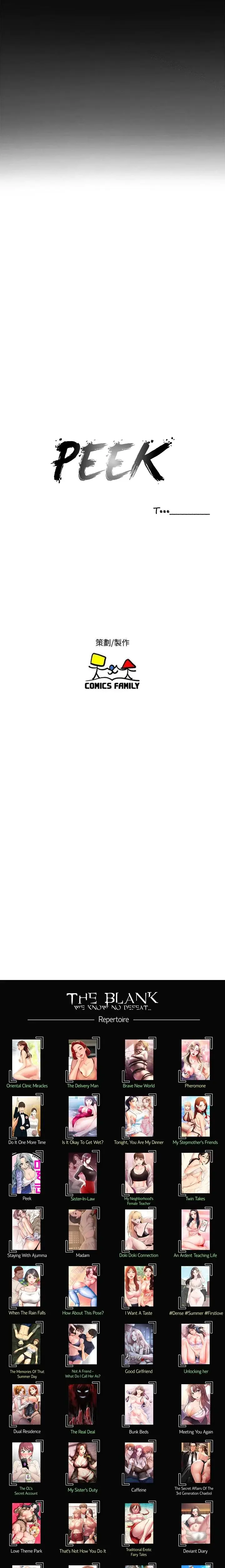 Peek Chapter 23 - Page 22