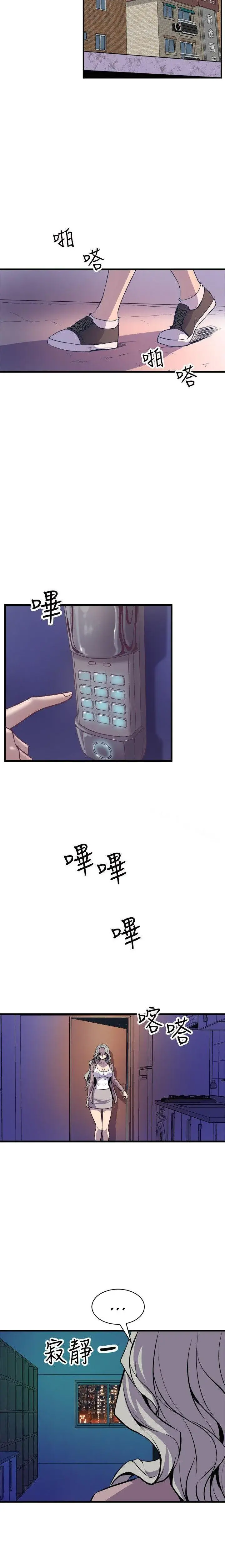 Peek Chapter 24 - Page 13