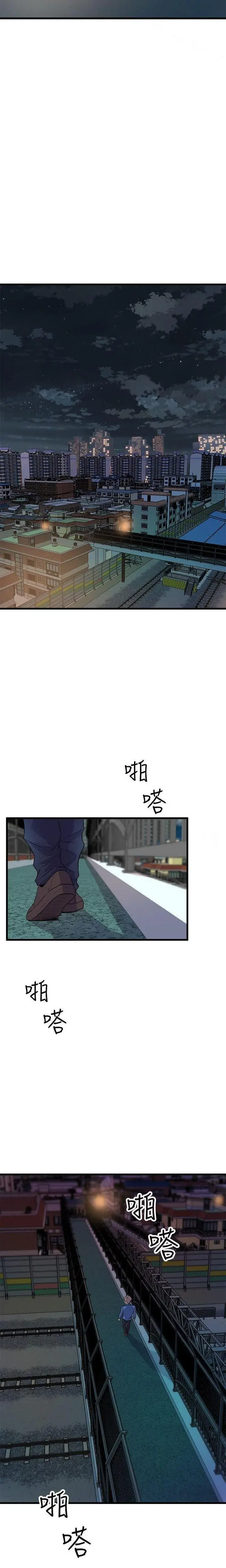 Peek Chapter 24 - Page 5