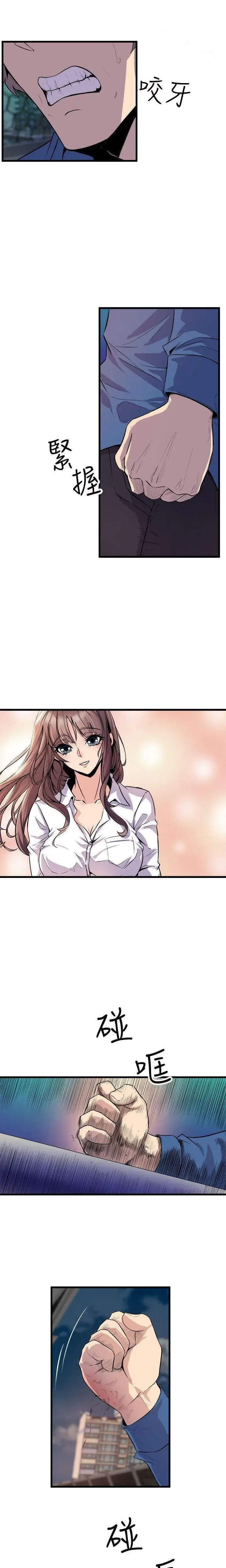Peek Chapter 24 - Page 9