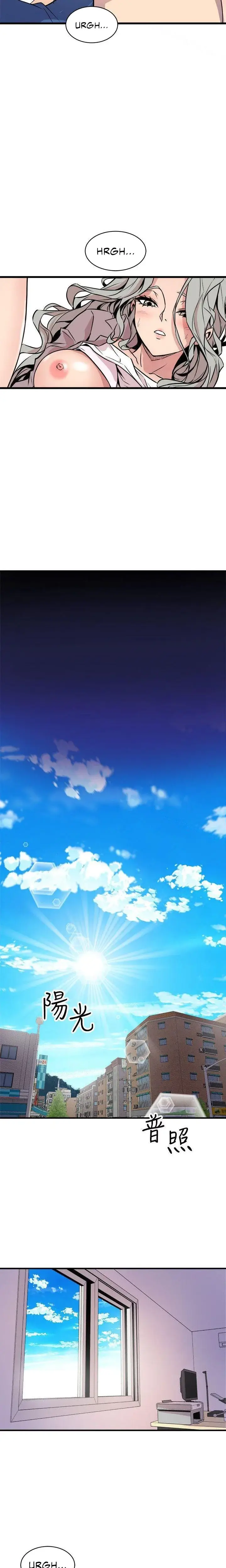Peek Chapter 25 - Page 13