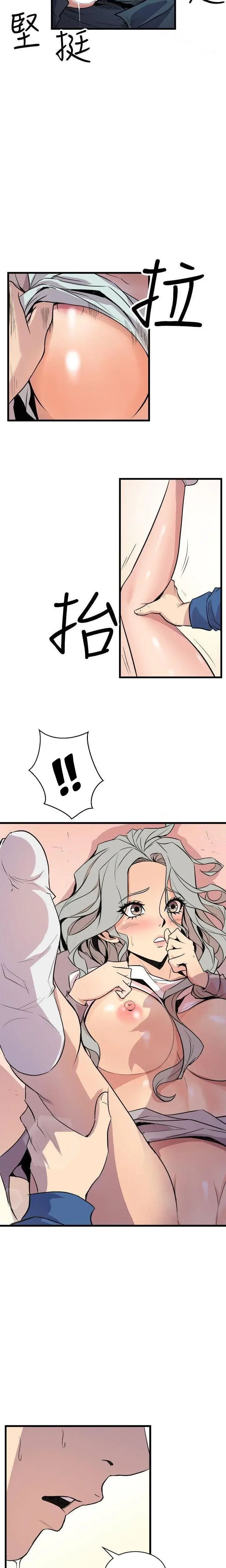 Peek Chapter 25 - Page 6