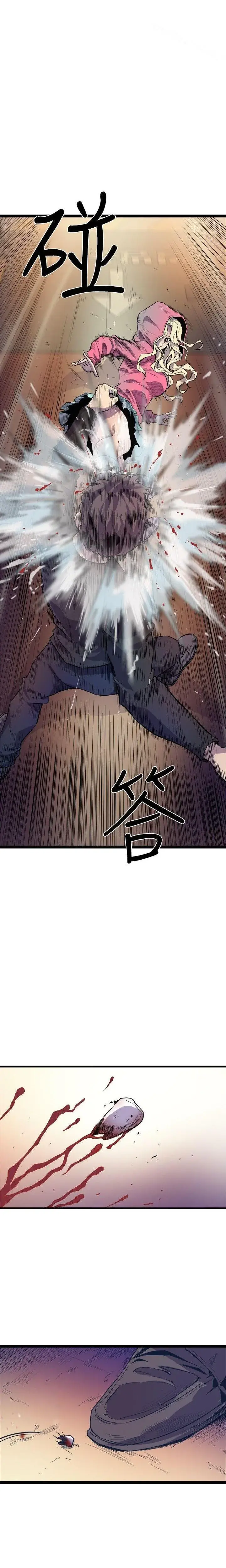 Peek Chapter 26 - Page 17