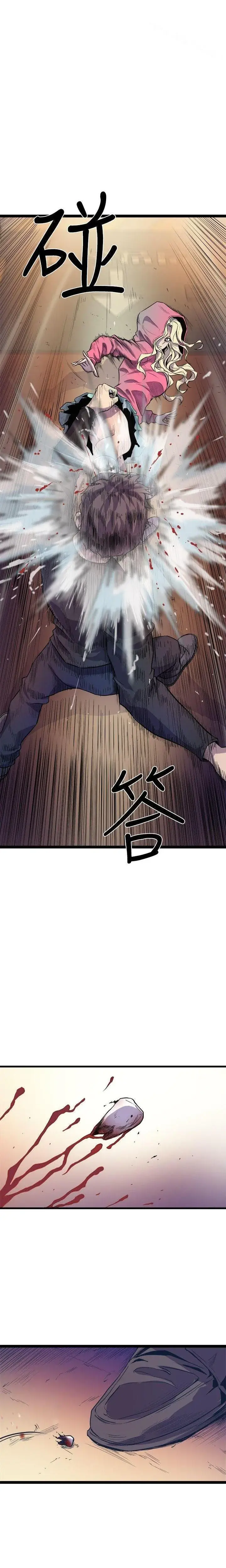 Peek Chapter 27 - Page 2