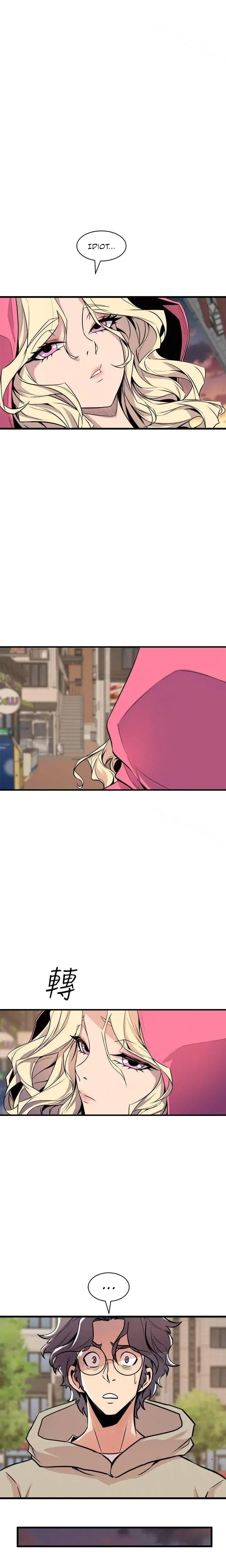 Peek Chapter 27 - Page 9