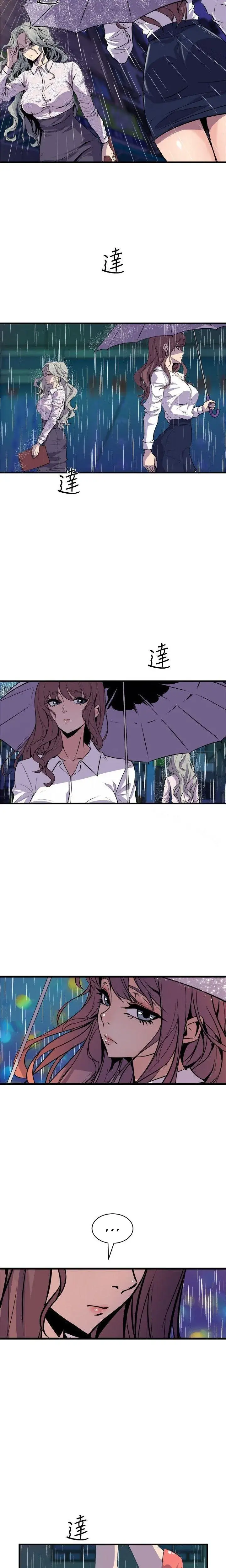 Peek Chapter 28 - Page 14